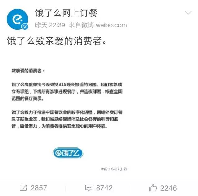央视315曝光的消费金融,去年315曝光的乱象企业今何在