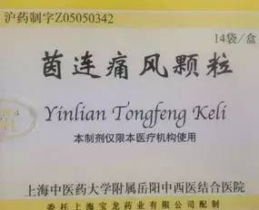 扩散抗生素,上海各大医院自配的明星药