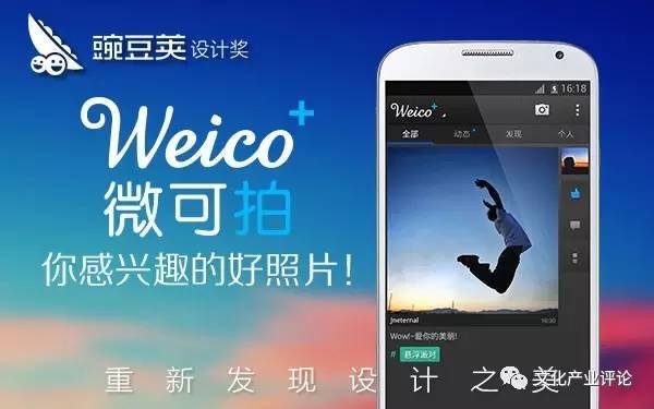 腾讯微视关闭，短视频风潮将退？