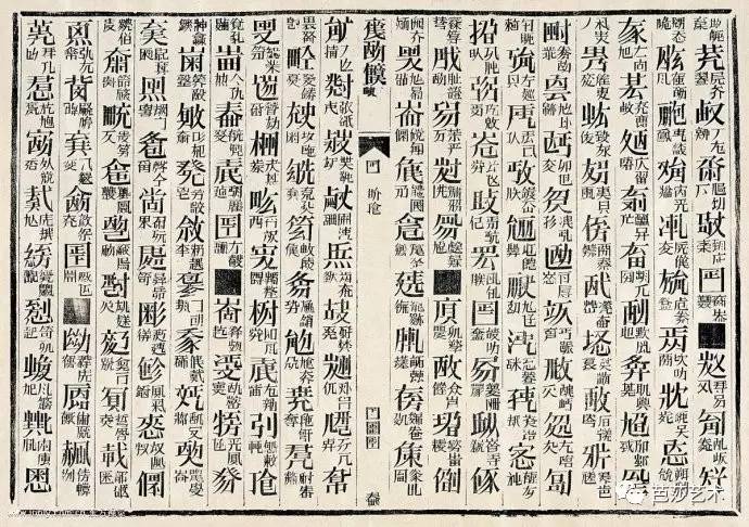 汉字和书法的发展历程,汉字书法的基本常识和相关知识