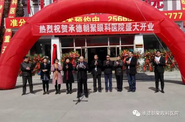 朝聚眼科！承德终于有了第一家专业的眼科医院