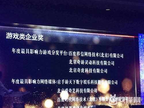 MiracleGames荣膺“金翼奖”年度最具影响力游戏分发平台
