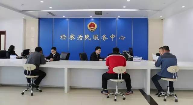 检察院便民诉讼服务,检察院便民服务点