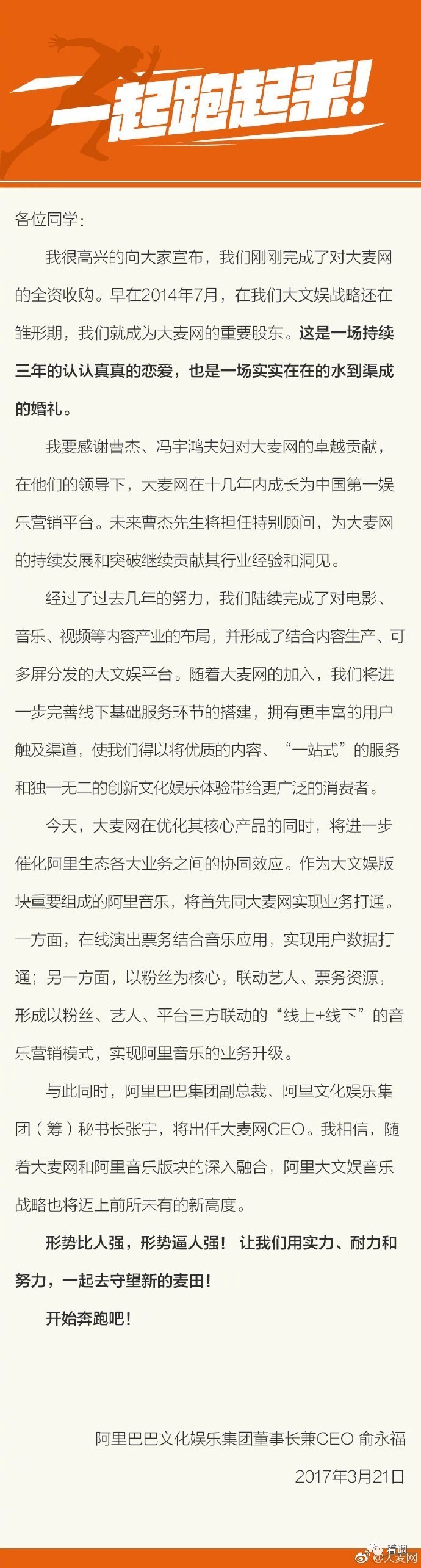 阿里和大麦结婚了!管他们的女总裁叫语嫣|着调观察