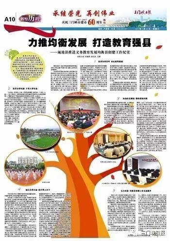 推进我县教育均衡优质发展,推进县域义务教育优质均衡发展