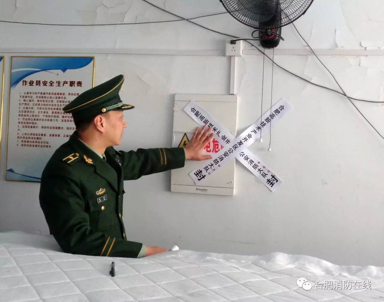 揭消防封条被拘留十天会有案底吗,警察撕封条被抓