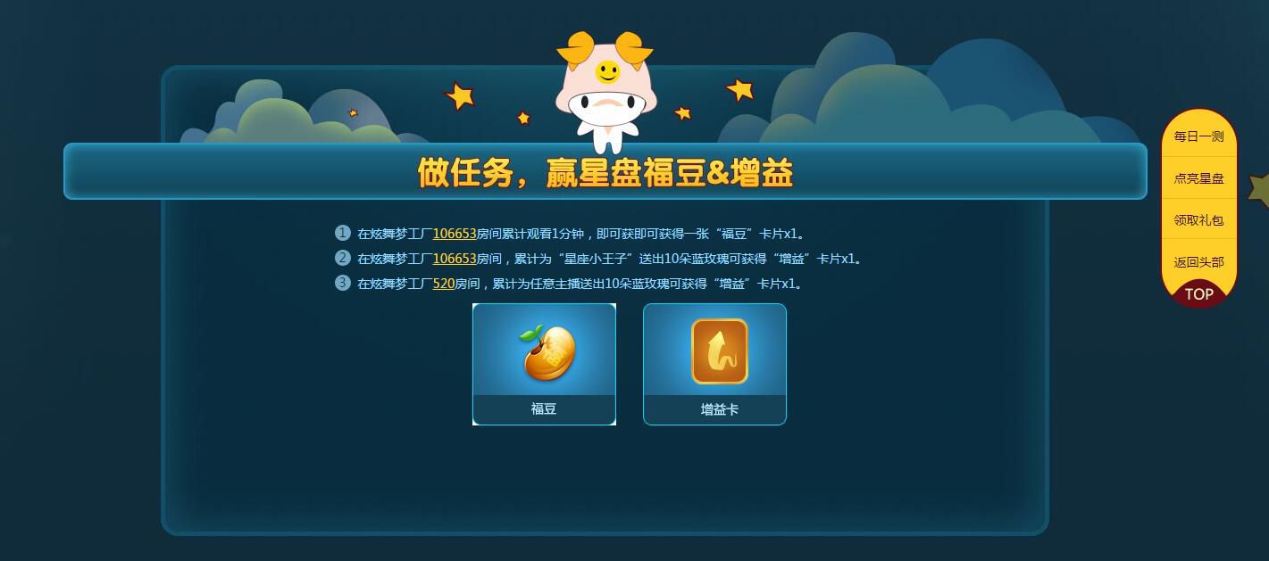 qq炫舞魔法南瓜活动奖励,qq炫舞星座占卜网址