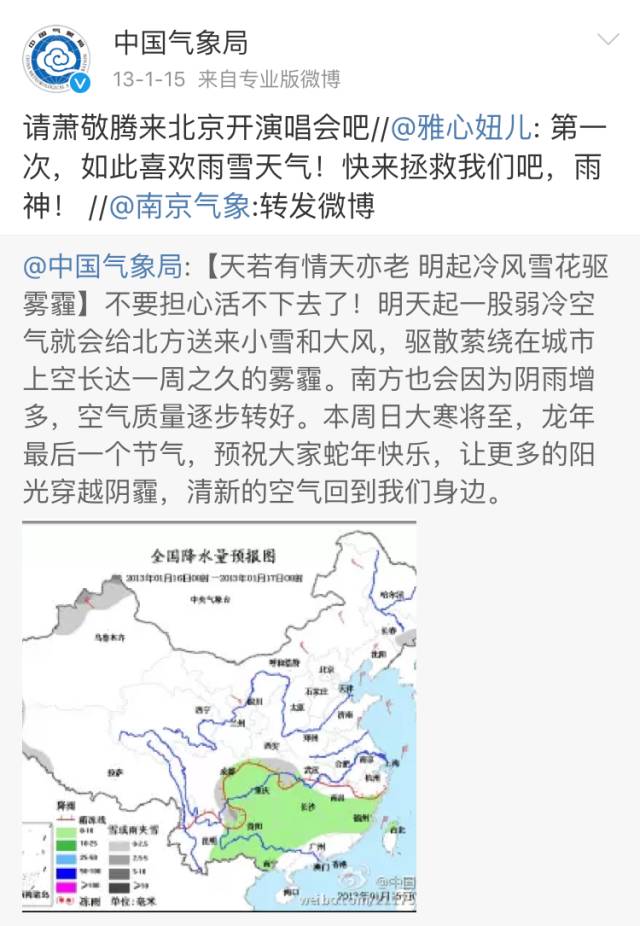 雨神萧敬腾逃不过雨神这个梗,雨神萧敬腾暴雨