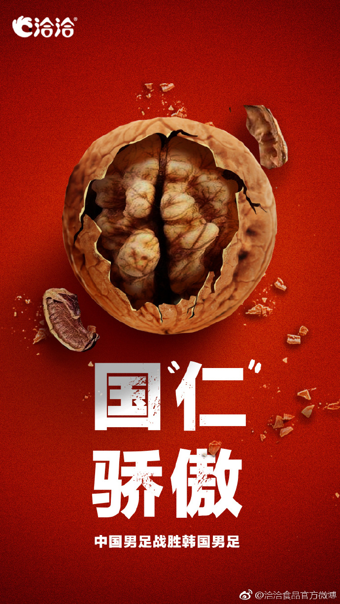 国足将战韩国队赢了怎么样,国足迎战韩国队赢了吗