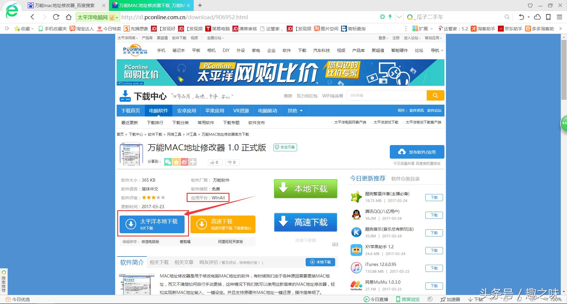 禁用网卡mac地址怎么查,本机电脑网络限速怎么设置