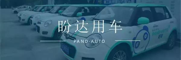 没有smart,只有国产车!成都6家共享汽车,老司机最全测评