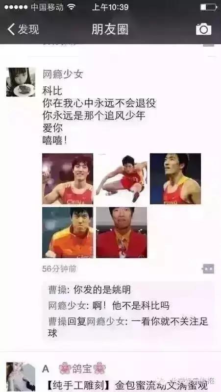 小心！又一大波伪球迷即将来袭，另附终极装逼指南