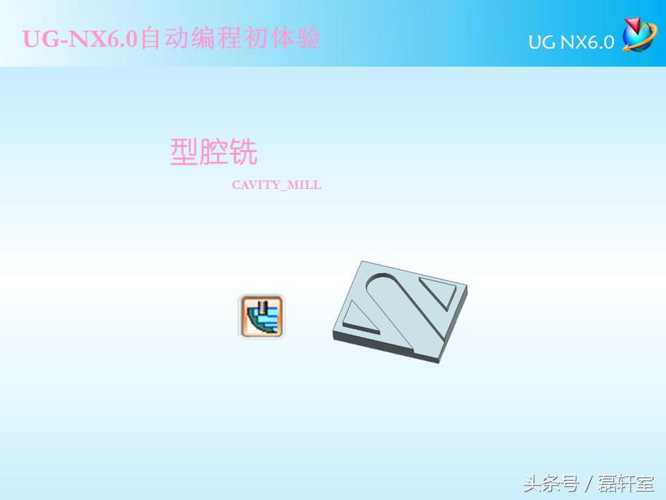 ugnx6.0数控加工经典案例解析光盘,ugnx6.0中文版标准教程