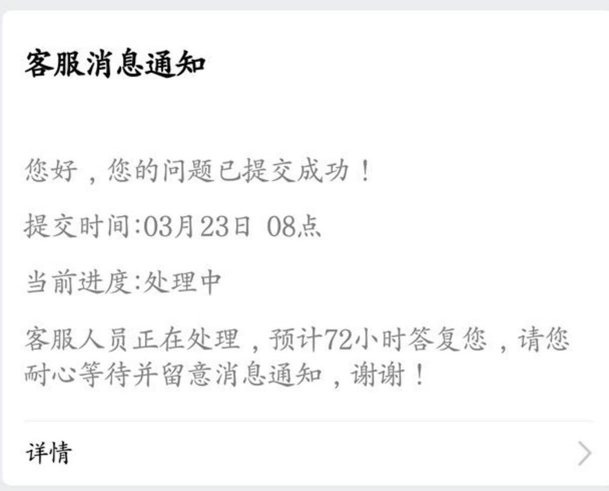 最近腾讯封杀QQ，客服电话打不通，终于发公告给你申述机会