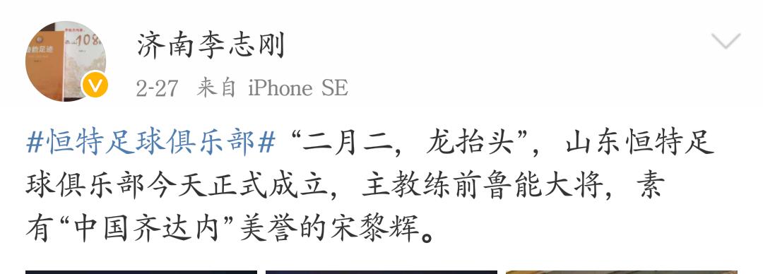 宋黎辉青训俱乐部,宋黎辉入选过国家队吗