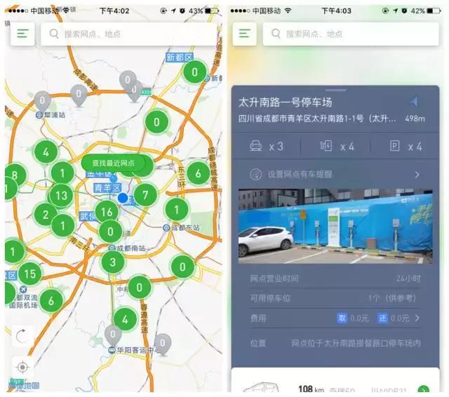 没有smart,只有国产车!成都6家共享汽车,老司机最全测评