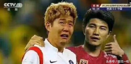 国足进球GIF来啦，这是激动人心的一刻