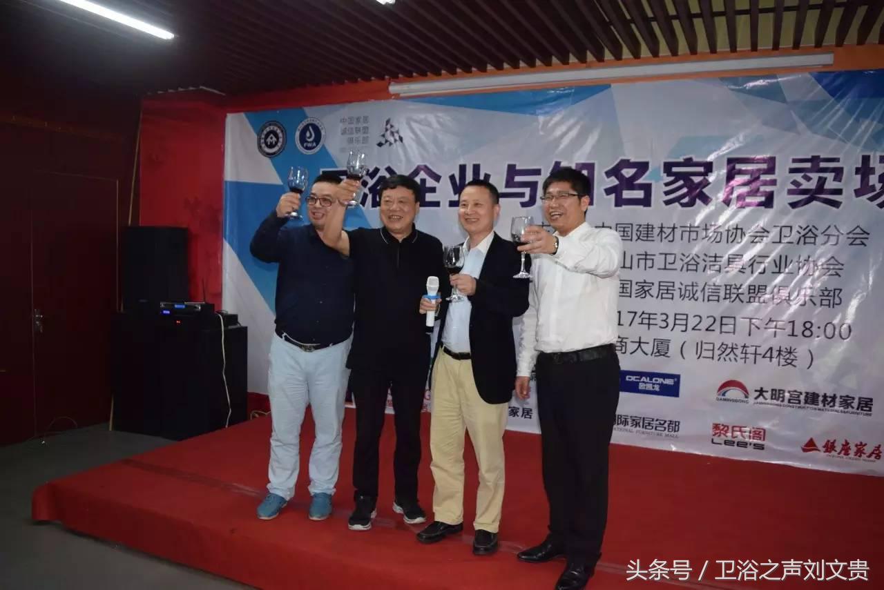 大明宫金盛富森美等十几家知名卖场与家居卫浴企业面对面