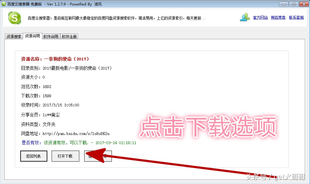 网盘搜索和磁力搜索,磁力搜索如何选择最快的资源