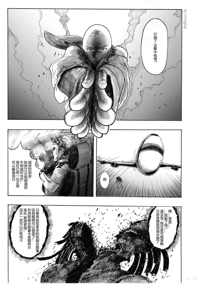 一拳超人决战超级外星人贴吧,一拳超人决战神级外星人视频