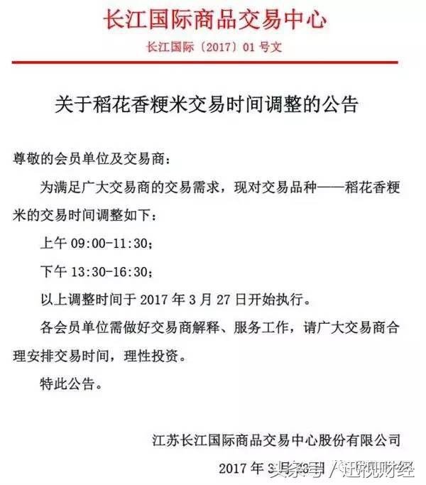 2017.3.27|要素市场:辽宁首家大宗商品交易平台成立