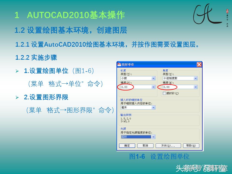 AutoCAD2010基础教程,autocad2011中文版基础教学