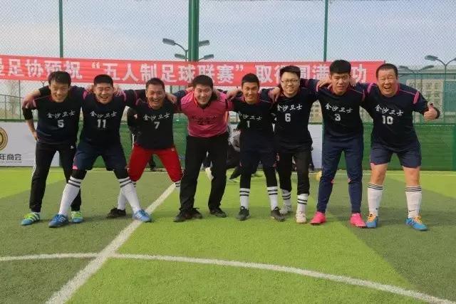 白旗五人制足球比赛,蓝旗五人制足球比赛