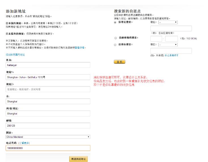 日亚直邮国内清关,日亚直邮中国全攻略