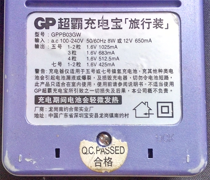 拆解全透明科技风充电宝,正品原装电池充电器