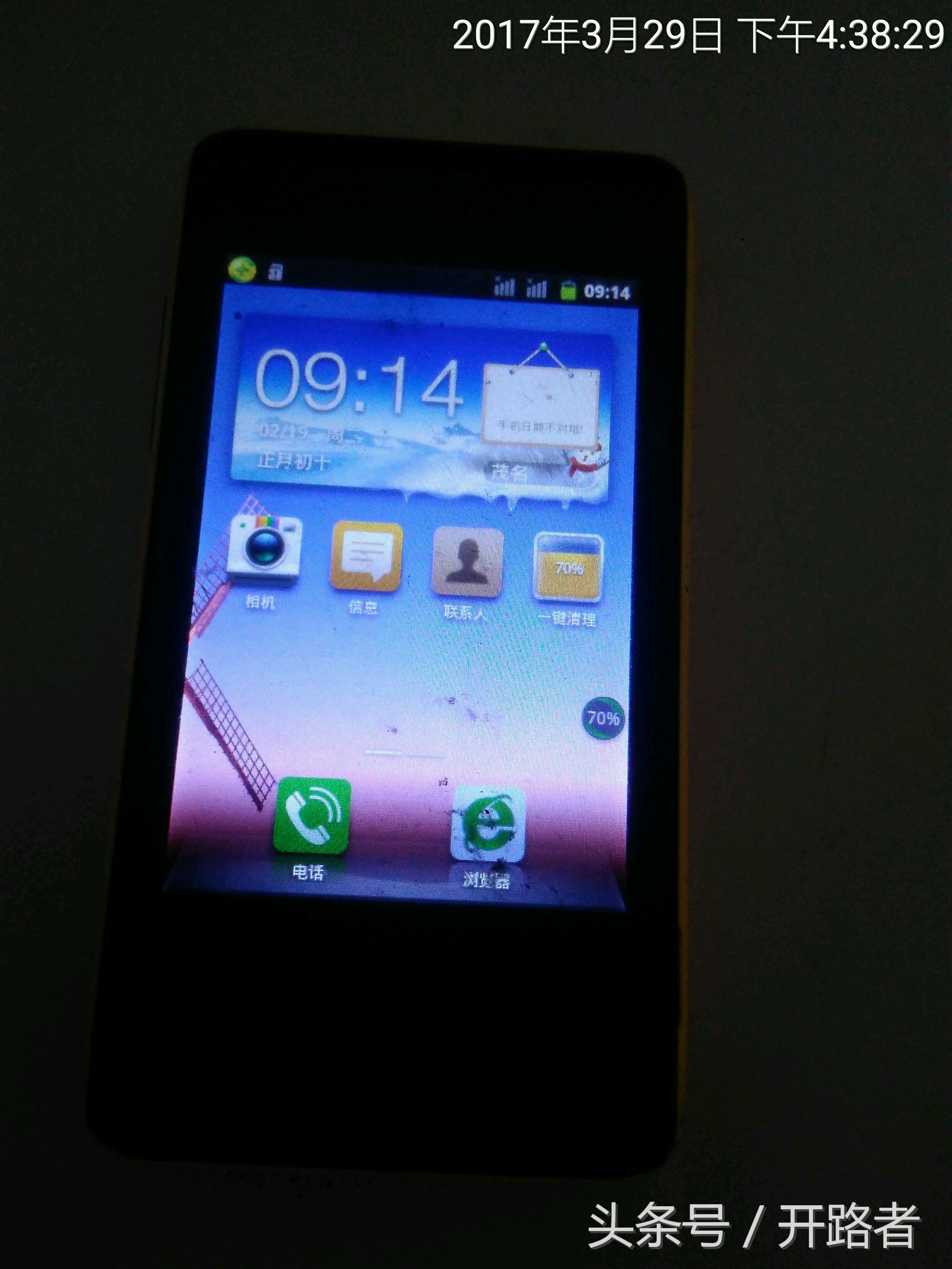 天语t619图片,天语t619+