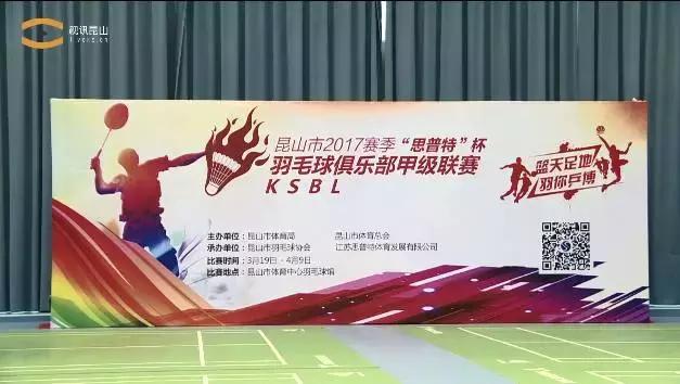 2022年昆山羽毛球比赛,昆山2023足球比赛