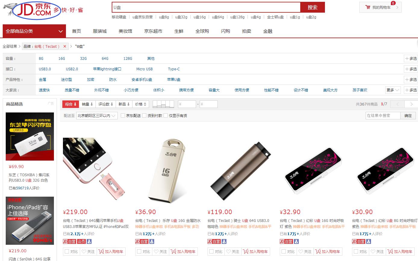 车载u盘插孔坏了怎么修复,强行拔出u盘后u盘坏了怎么修复