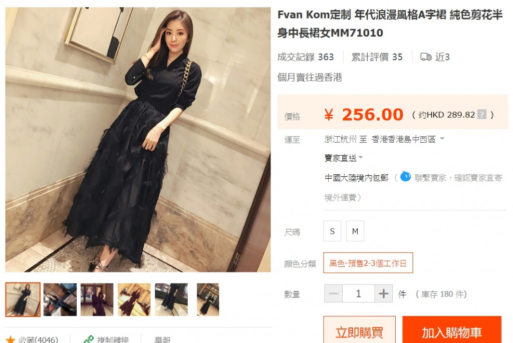 城嫂方媛的半年时尚进程，淘宝卖女装三百有交易自己则穿迪奥春装