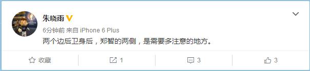 曾诚伊朗最新消息,曾诚首扑对恒大