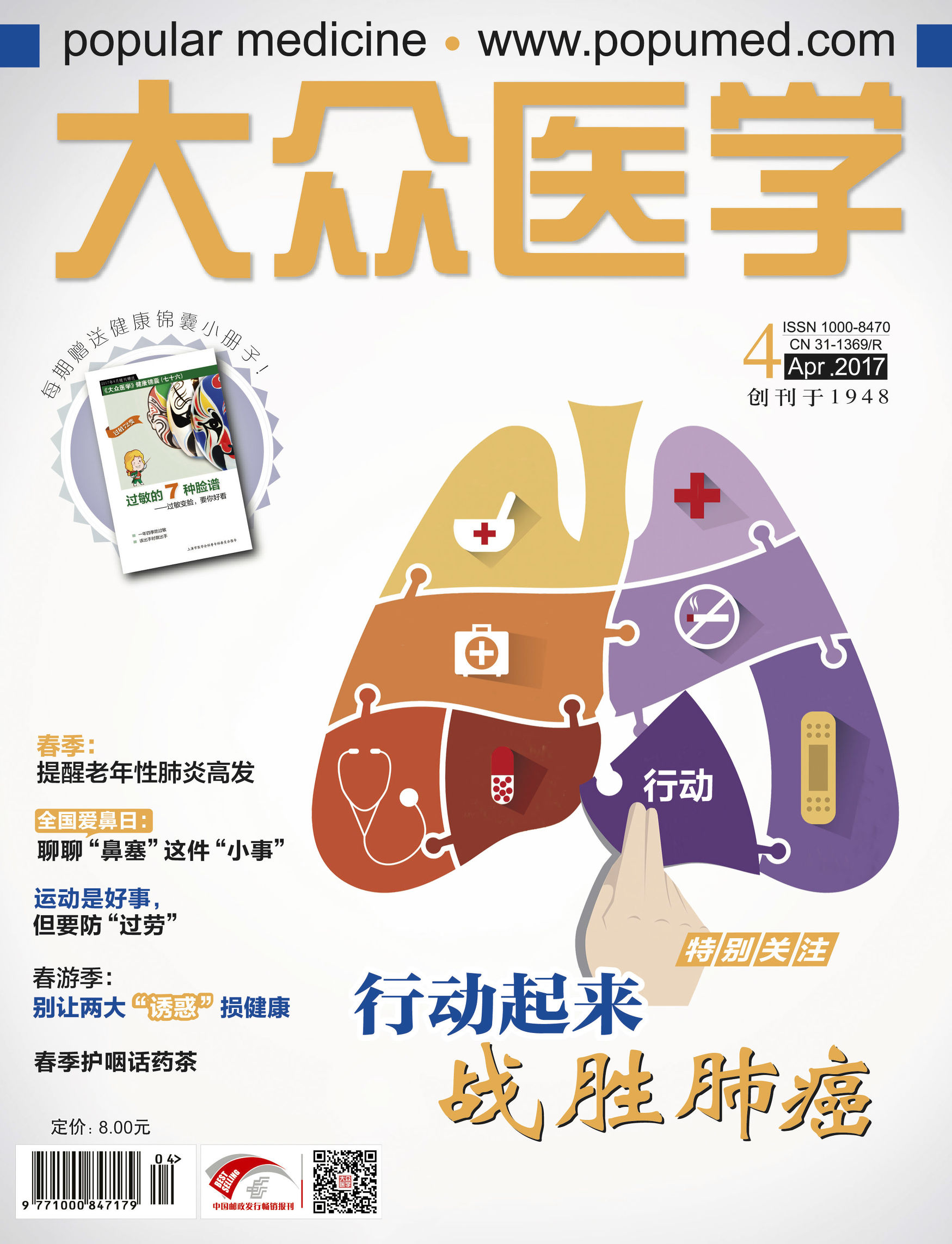 听预防传染病讲座心得,听预防接种必修课给的建议