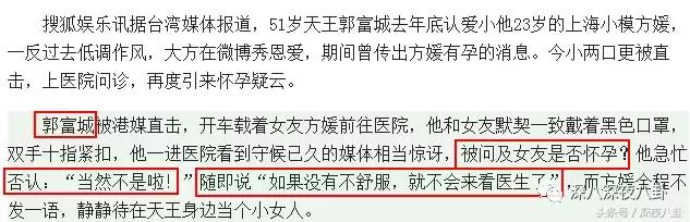 人生出场顺序太重要,郭天王最终选了听话的内增高