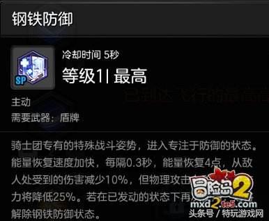 冒险岛160-200御剑骑士,冒险岛2骑士攻击