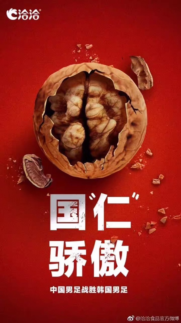 国足战韩国精彩瞬间,国足迎战韩国谁能笑到最后