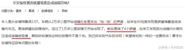 翼虎碳罐与油耗关系怎么样,翼虎新款碳罐