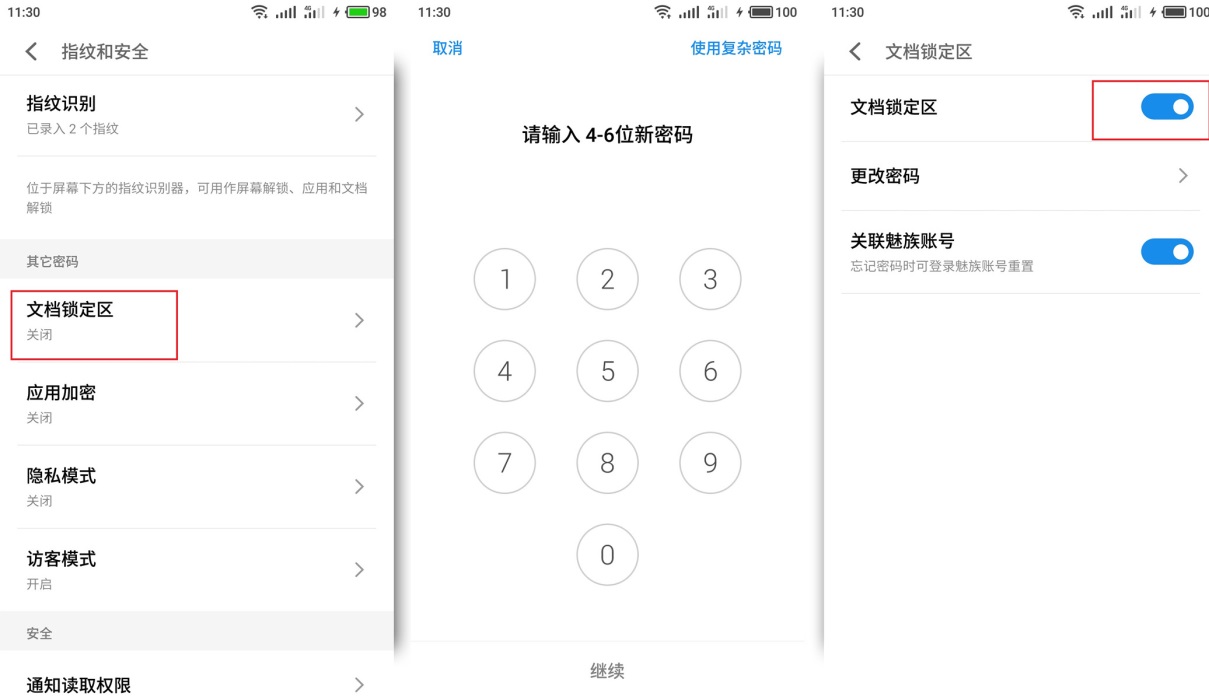 指纹识别器如何单独加密文件,指纹密码锁的指纹功能