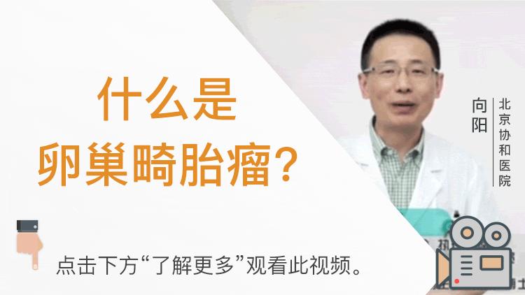 孩子遭罪妈妈揪心,畸胎瘤是癌症怎么办