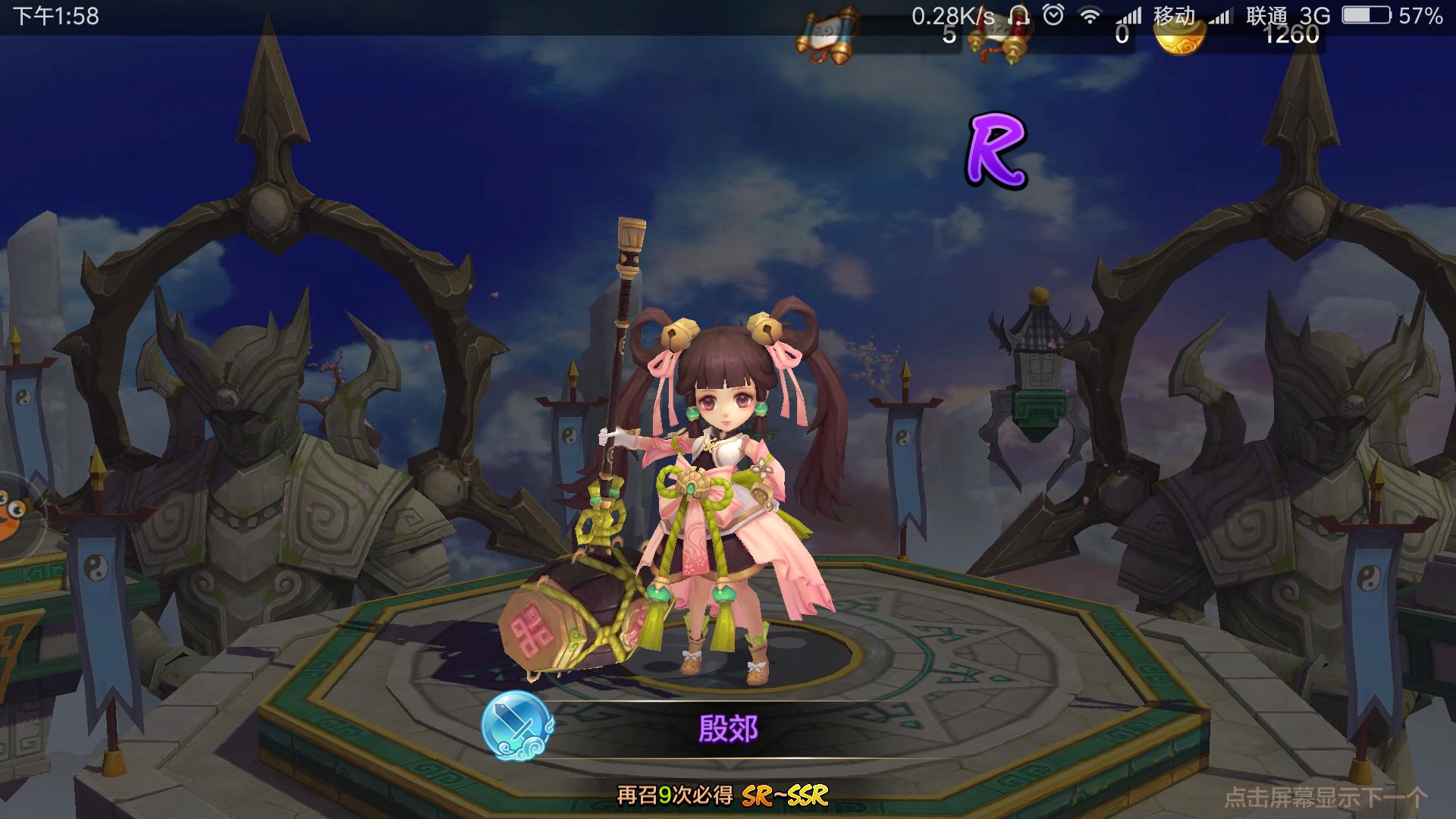 三分钟教会你抽中SSR