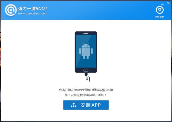手机无法root怎么强行root,被root过的手机怎么解除root