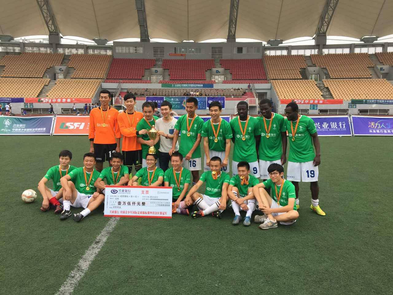 兴业银行杯西南赛区淘汰赛,兴业银行jfc青少年国际足球锦标赛