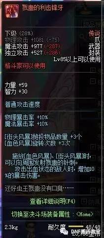 dnf天界支援兵npc商店,dnf支援兵技能排行