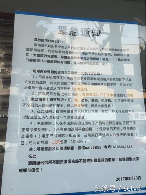 0元购手机要不要钱,线下店0元购手机有什么坑
