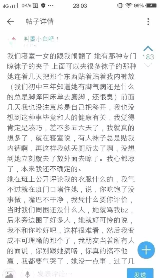 室友关系对以后重要吗,处理室友和男朋友的关系