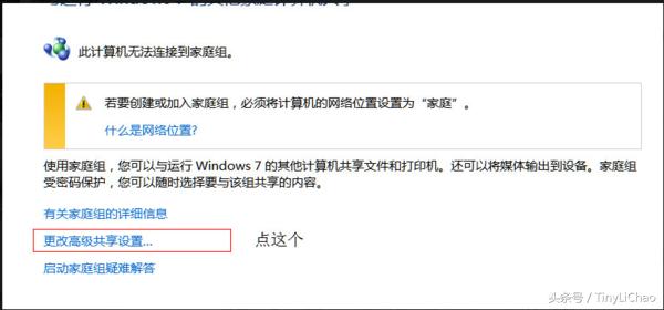 win7与xp打印共享的正确开取方式，从此不再求人