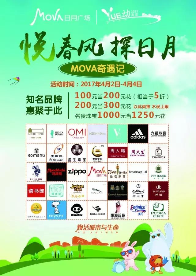 都怪这个三月三，我都不想上班了，怎么破！——海口日月广场