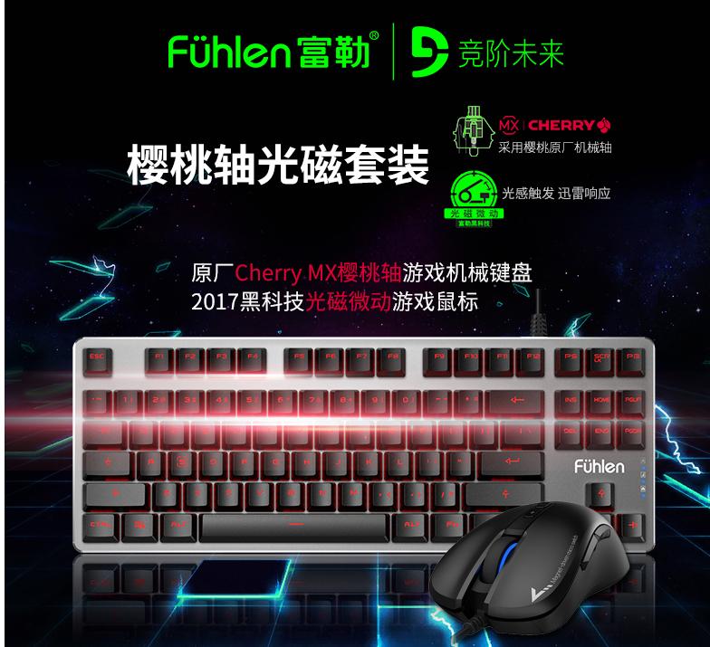 无线电竞键鼠套装,手游吃鸡未来之役外设键鼠测评